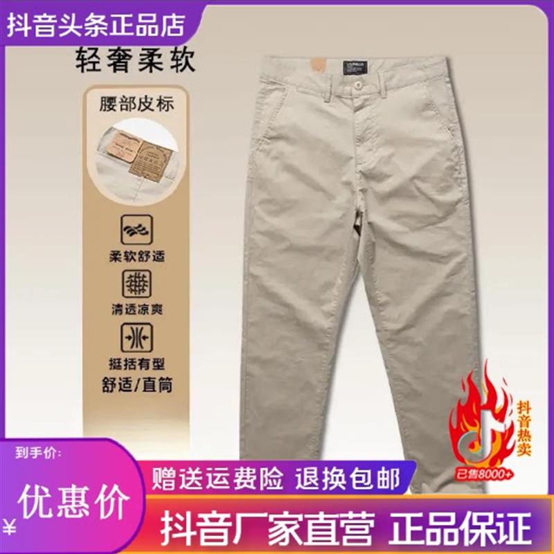 纯养轻奢男装男裤2026夏多色长裤时尚舒适中腰直筒弹力男士休闲裤