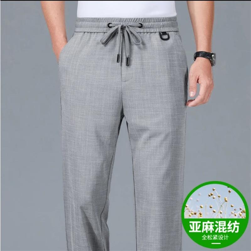 亚麻休闲裤男士冰丝夏季商务休闲弹力透气亲肤免烫抗皱长裤裤子