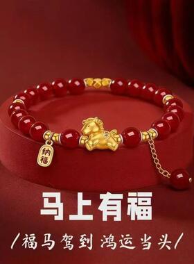 1维斯克轻奢商贸手链 马上有福马年手串马年本命年手链小马生日礼