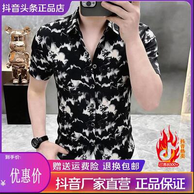 优乐轻奢Amphelisia/夏季男士冰丝薄款印花翻领短袖衬衫时尚潮流