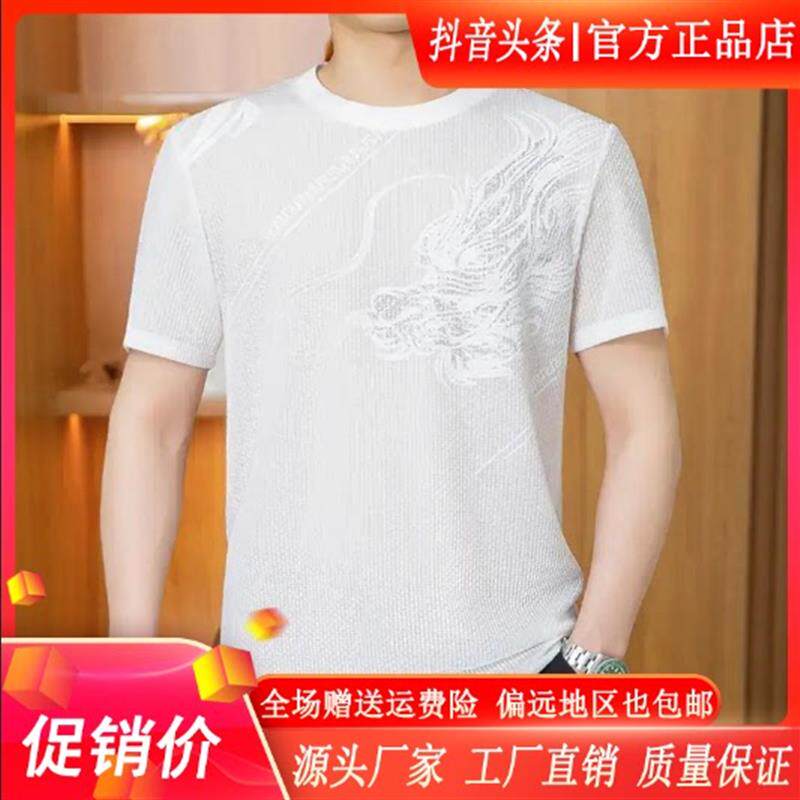 优品轻奢欧货专柜新款圆领透气T恤龙图案提花烫钻商务男装夏短袖