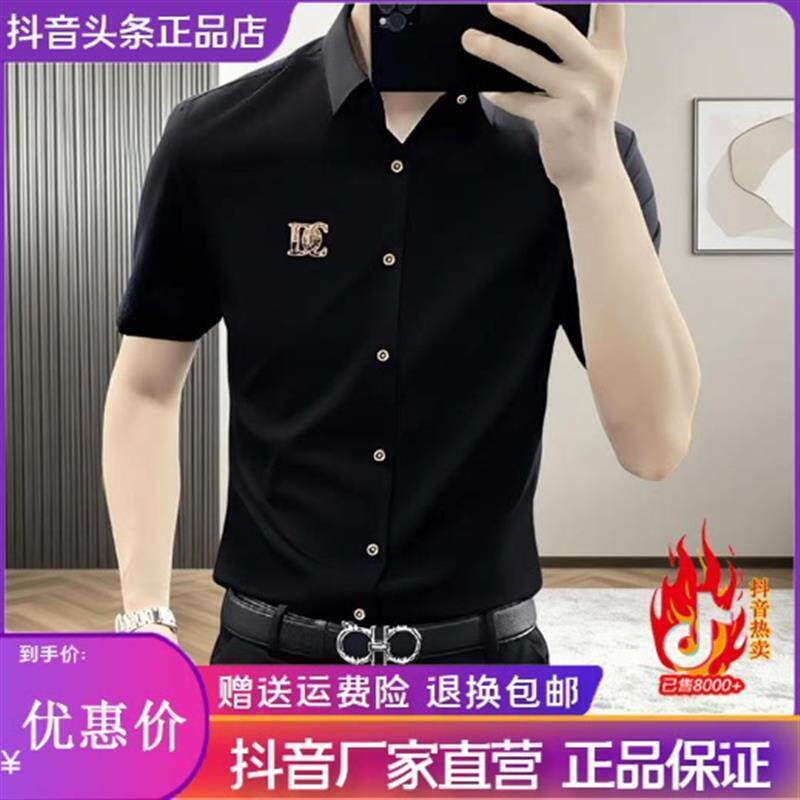 杰斯轻奢男装夏季男士商务抗皱短袖衬衫修身显瘦弹力丝滑垂感衬衣