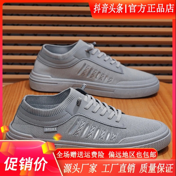 优品男鞋个体店夏季男鞋新款透气帆布鞋子潮流百搭飞织网面休闲鞋