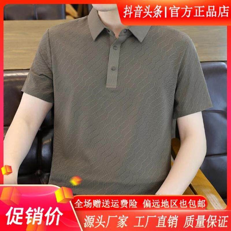 嘉画服饰短袖polo衫男2026新款冰丝无痕带领t恤男款成熟稳重衬衣