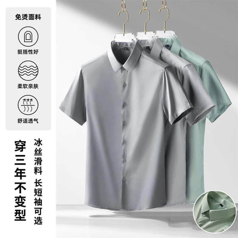 KK熊穿搭轻奢冰丝商务正装短袖衬衫男夏季免烫抗皱寸衫衬衣男潮流