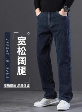 Fleiii男装 2U025高端U牛仔裤男士秋季宽松直筒男裤中年大码牛仔