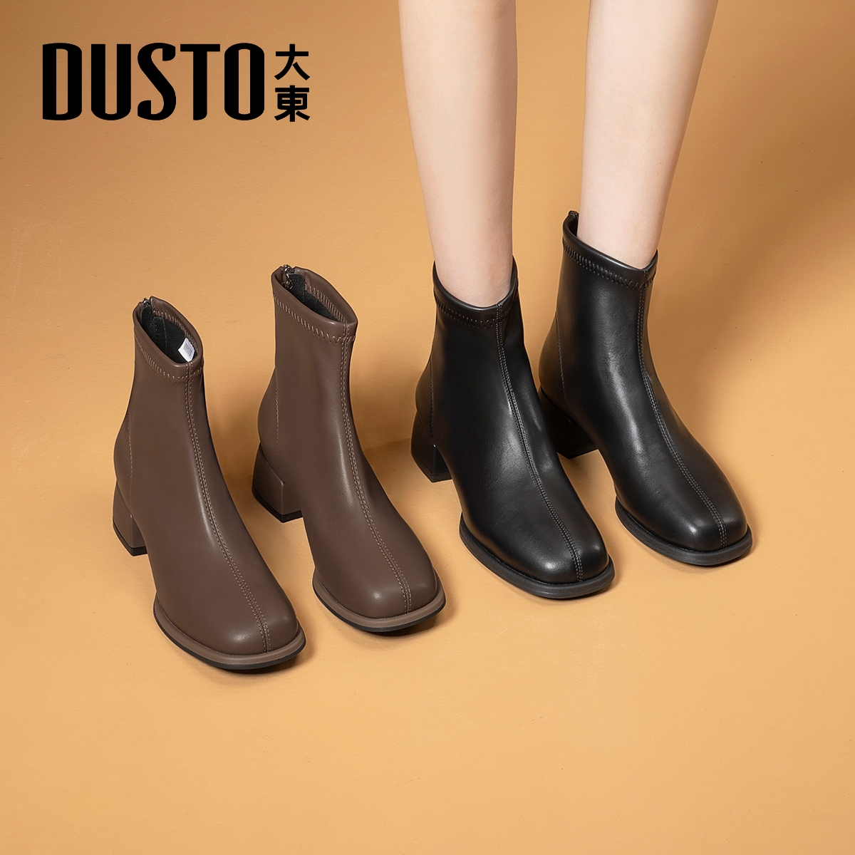 大东官方巨好看的短靴女2025新款冬季粗跟配裙子靴子切尔西瘦瘦靴