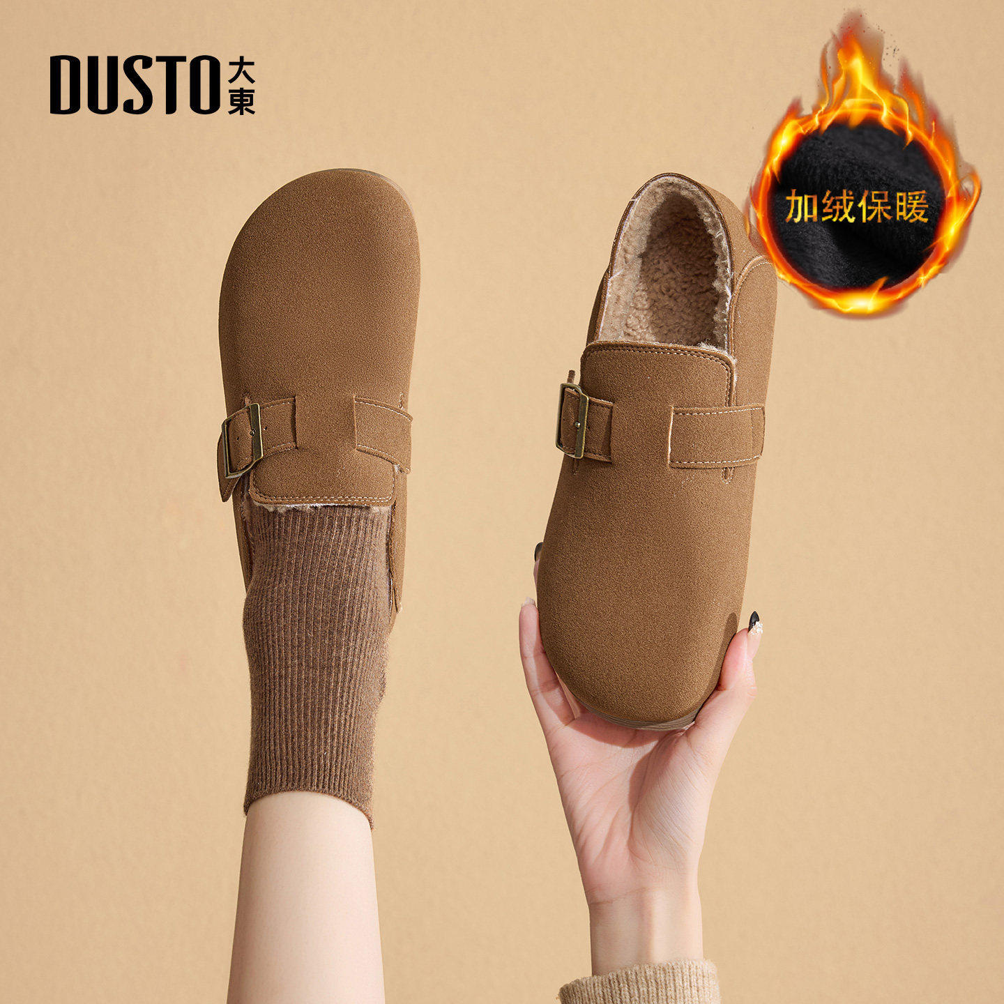 大东官方加绒全包勃肯鞋女2026新款冬季毛毛鞋加厚保暖棉鞋雪地靴,女鞋,勃肯鞋/软木鞋,淘宝优惠券,粉丝福利购,淘宝优惠卷