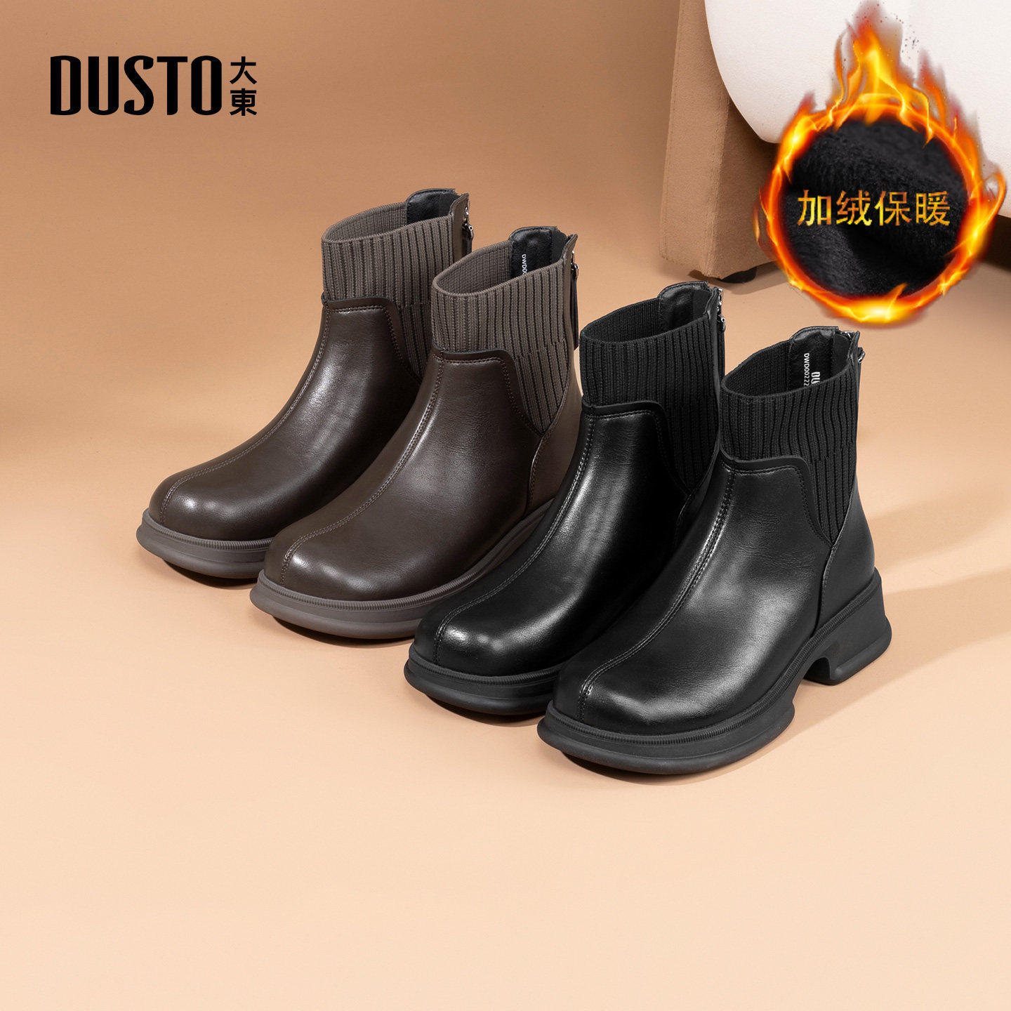 大东官方针织袜靴短靴女2025新款冬季加绒靴子复古英伦风马丁靴女,女鞋,时装靴,淘宝优惠券,粉丝福利购,淘宝优惠卷