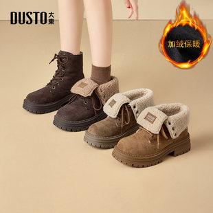 大东官方翻盖毛毛雪地靴女加绒两穿靴子中筒棉靴户外厚底保暖棉鞋