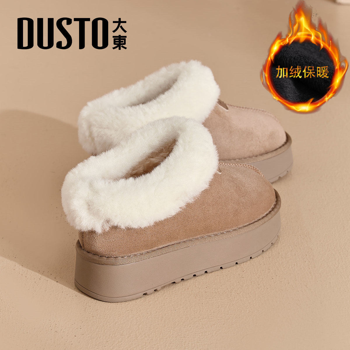 大东官方厚底雪地靴女款2025新款冬季鞋子外穿毛毛鞋加绒加厚棉鞋,女鞋,时尚雪地靴,淘宝优惠券,粉丝福利购,淘宝优惠卷