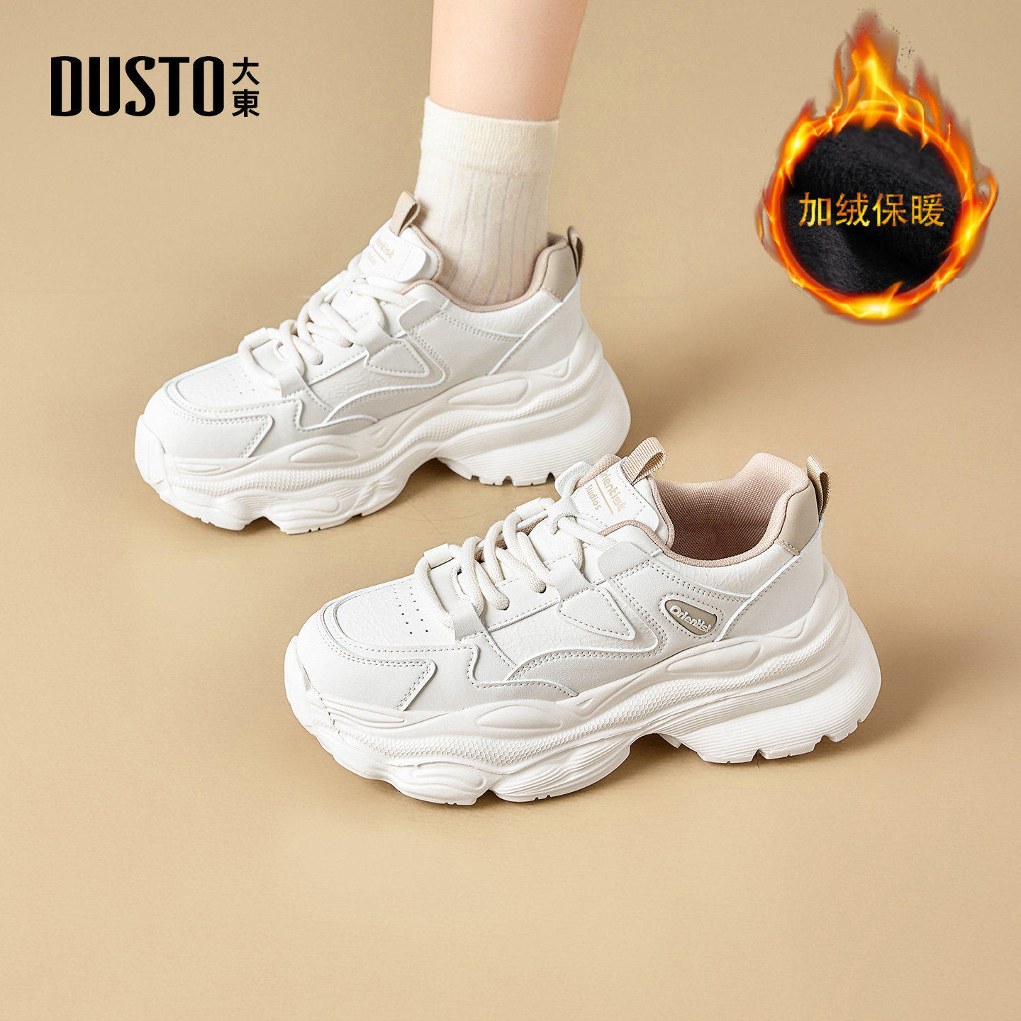 大东官方老爹鞋女款2026新款冬季厚底增高运动鞋女鞋子加绒小白鞋,女鞋,时尚休闲鞋,淘宝优惠券,粉丝福利购,淘宝优惠卷