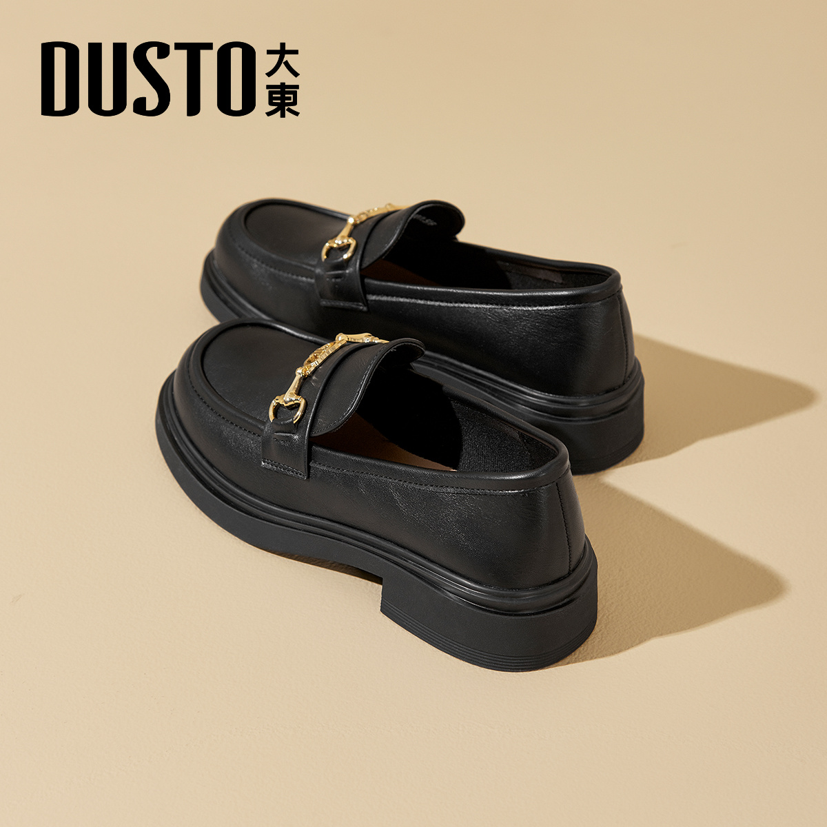 大东黑色乐福鞋女2025新款秋冬百搭通勤女鞋一脚蹬粗跟单鞋小皮鞋