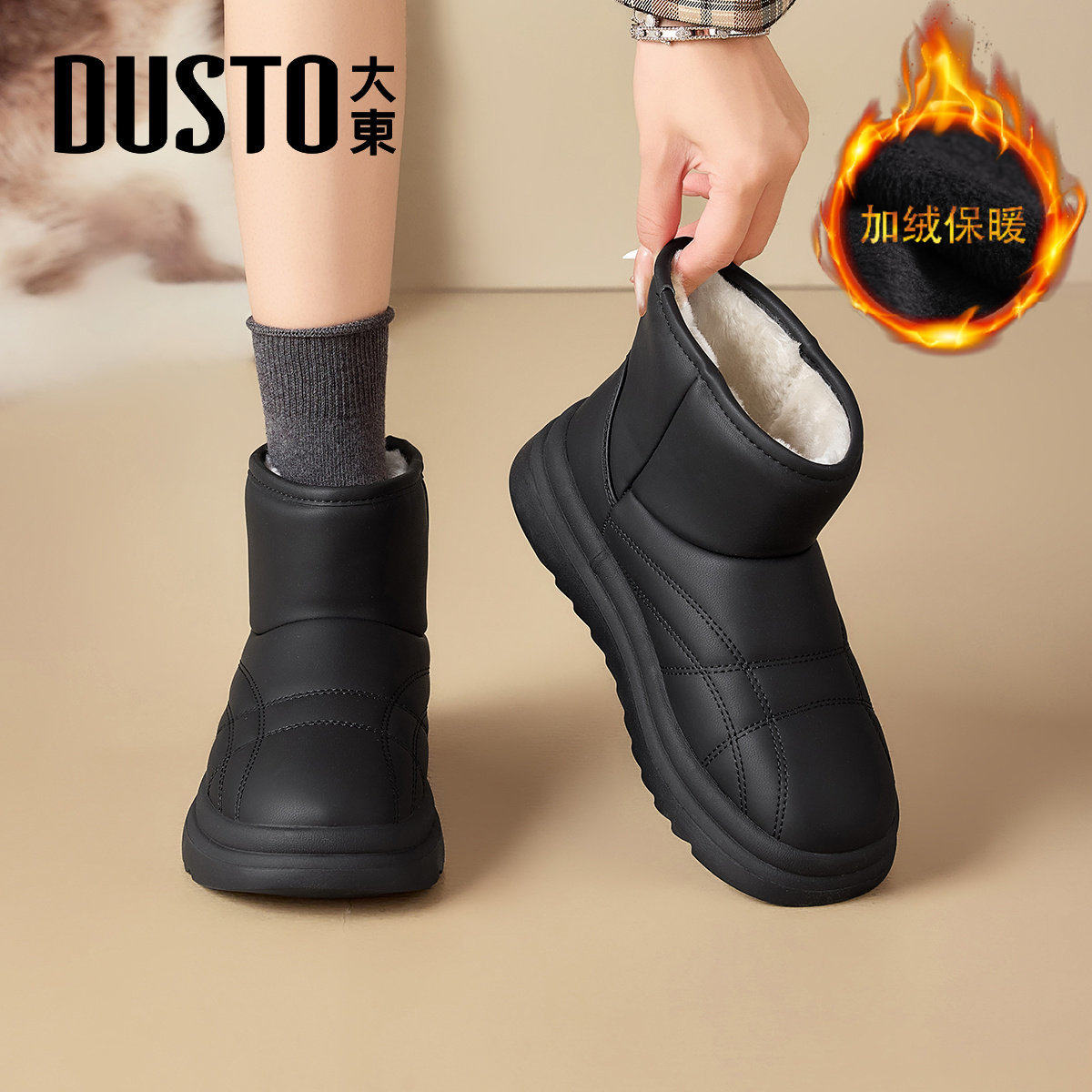 大东官方保暖棉鞋女士2025新款冬季外穿加绒加厚雪地靴女黑色棉靴,女鞋,棉鞋,淘宝优惠券,粉丝福利购,淘宝优惠卷