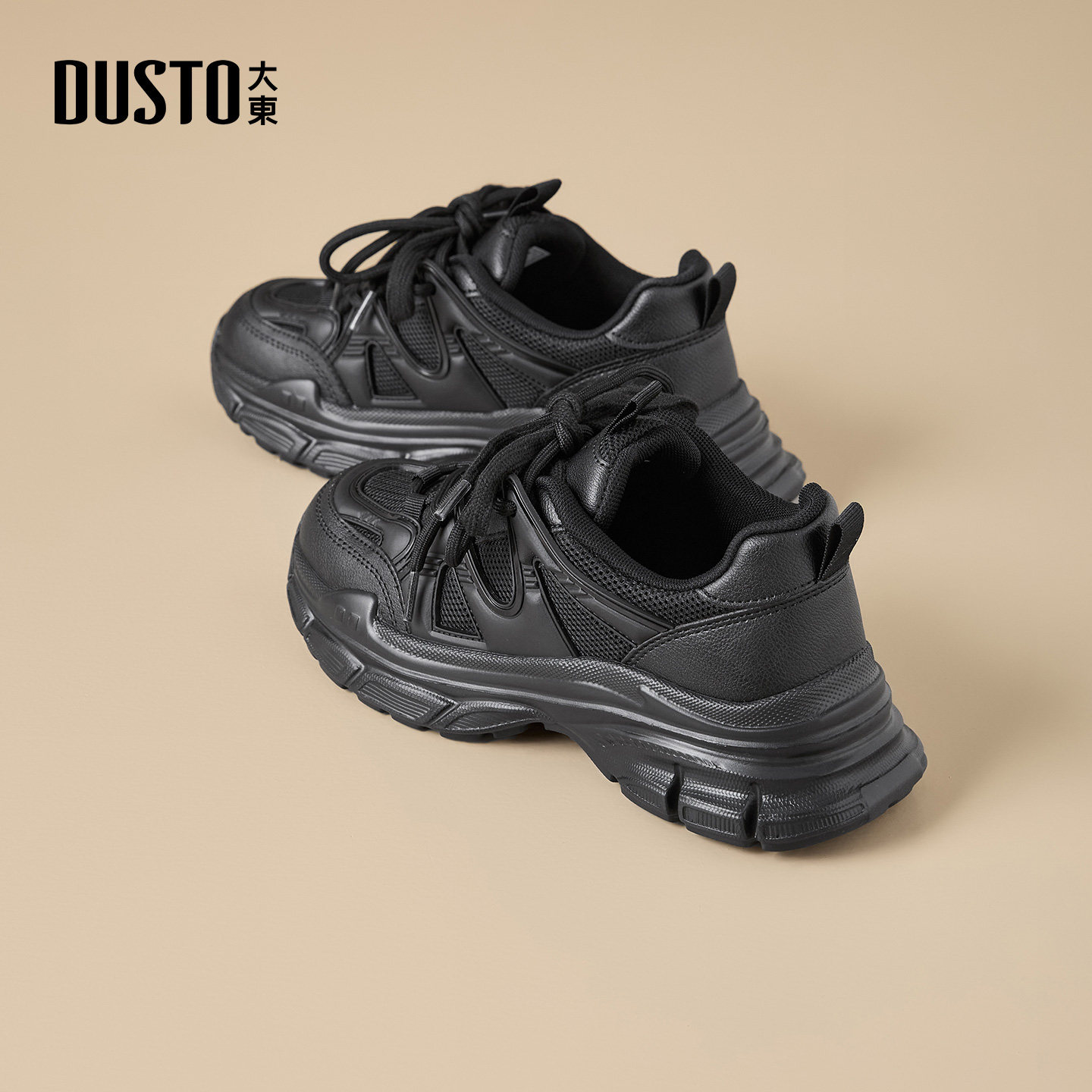 大东官方厚底老爹鞋女2026年超火的鞋子黑色增高鞋女鞋运动休闲鞋,女鞋,时尚休闲鞋,淘宝优惠券,粉丝福利购,淘宝优惠卷