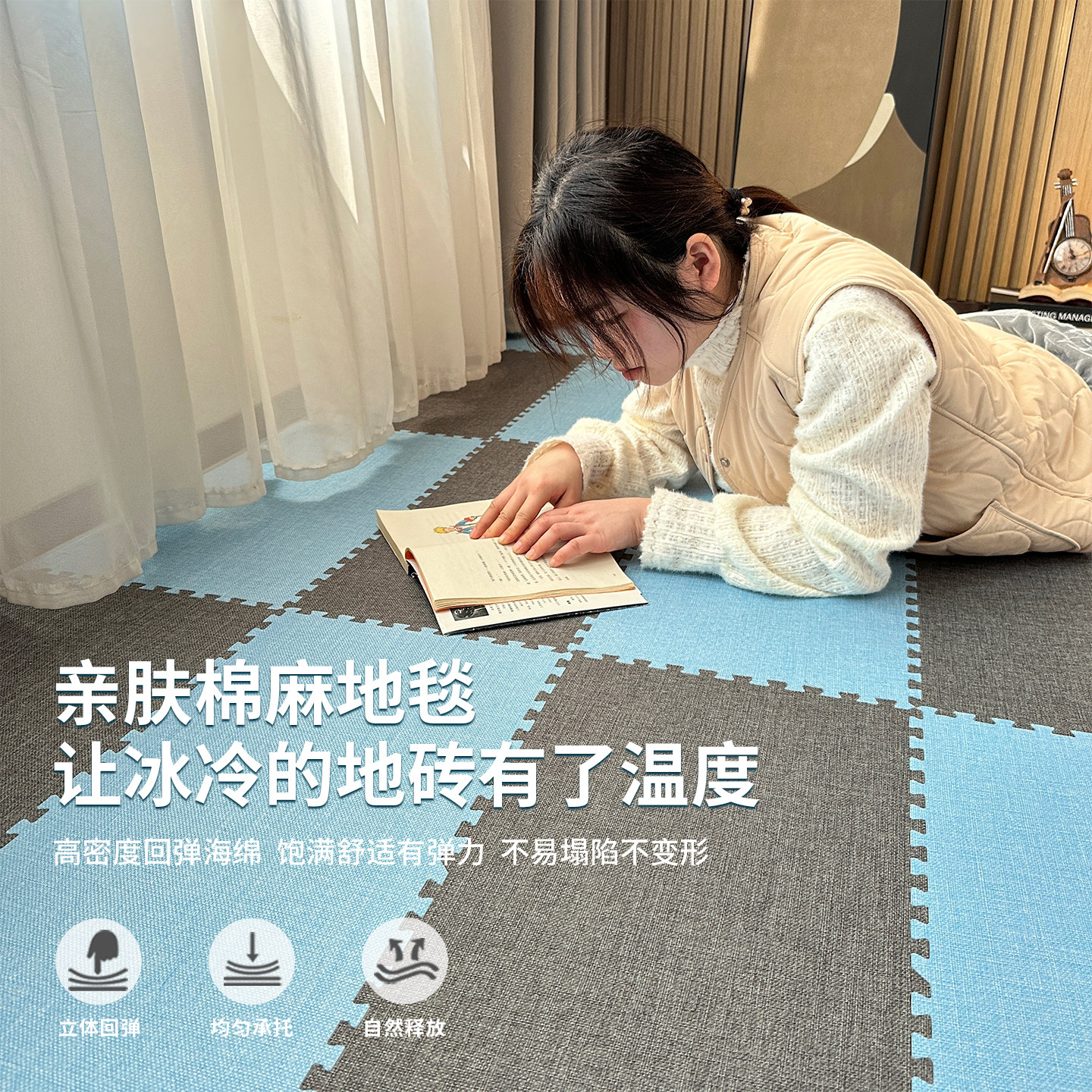 四季棉麻地毯客厅2025新款卧室拼图榻榻米垫子隔音地垫加厚可裁剪