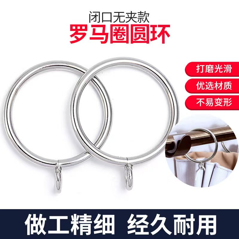 金属窗帘挂环圈闭口挂钩环罗马杆通用型窗帘环圆圈环圆环窗帘配件