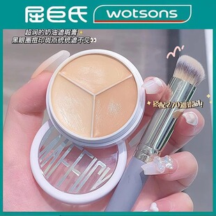 天猫u先试用三色遮瑕膏官方旗舰店正品遮盖斑点脸部超强黑眼圈
