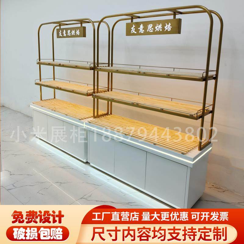 面包柜面包展柜弧形镀钛中岛柜边柜糕点柜模型展示柜高端架货烘