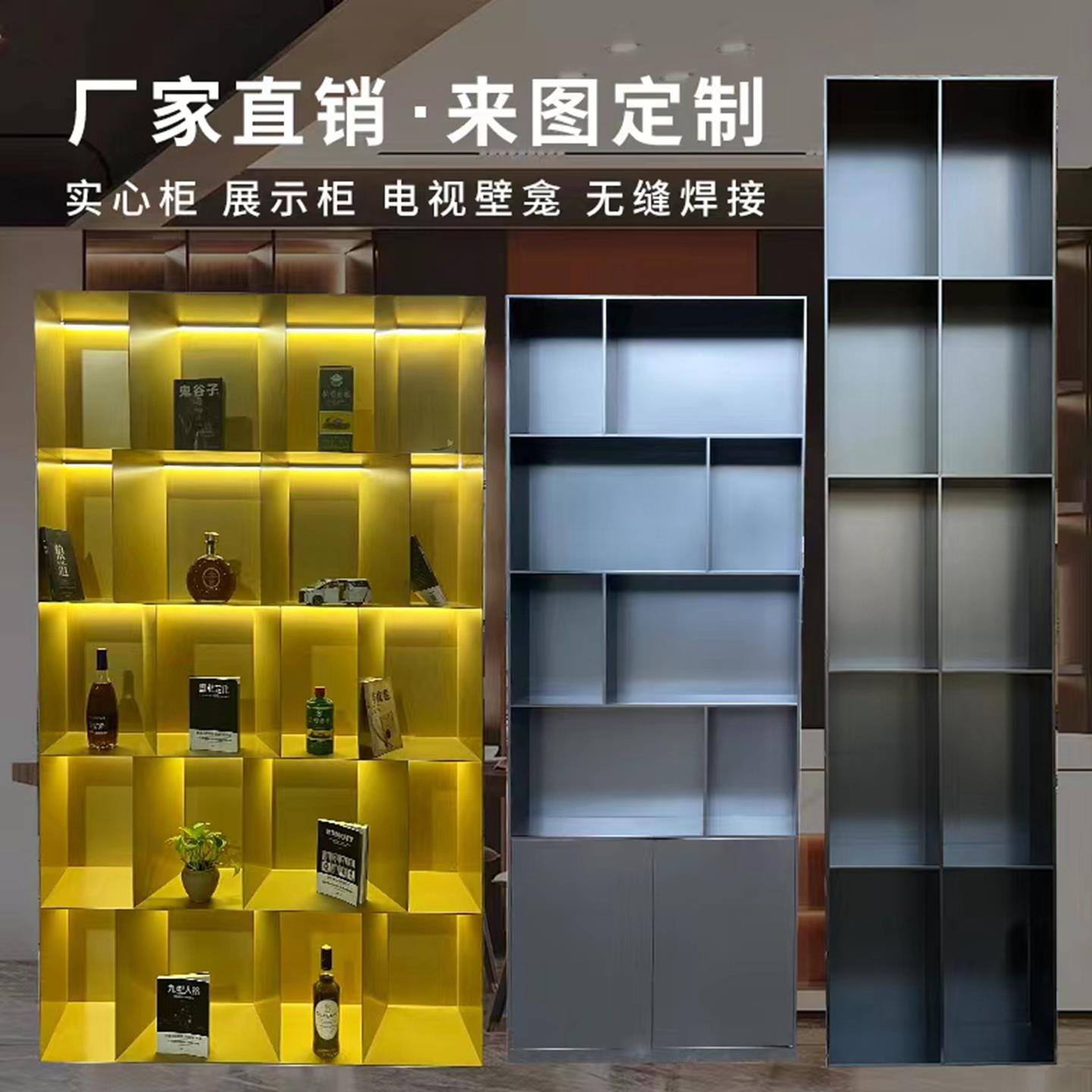 不锈钢展示酒柜嵌入式壁龛金属层板书柜装饰电视背景墙钢板柜定制