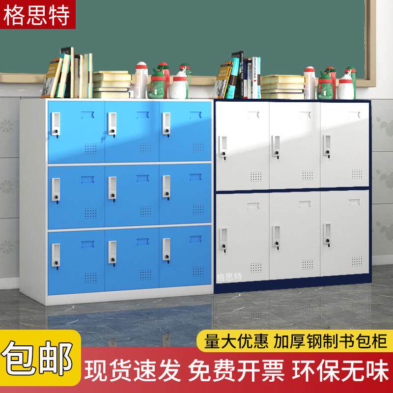 学校教室学生书包柜员工钢制储物柜带锁橱柜铁皮更衣柜宿舍收纳柜