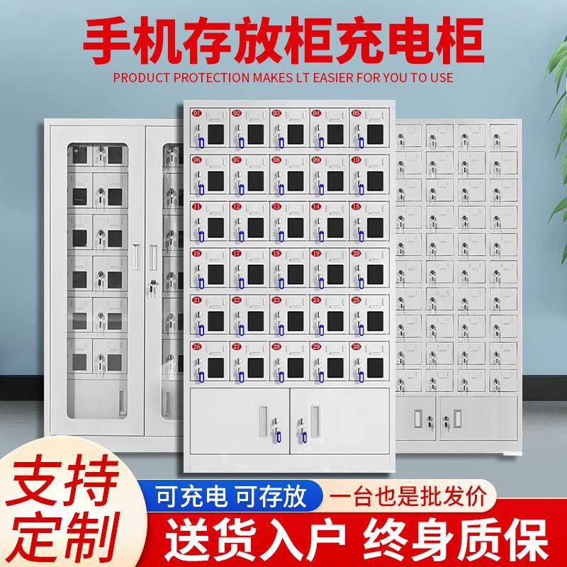 手机存放柜学校考场会议保管箱对讲机外玻充电柜单位工厂寄存柜子,商业/办公家具,寄存柜/快递柜,淘宝优惠券,粉丝福利购,淘宝优惠卷