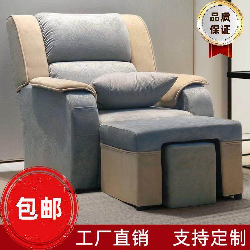 足浴沙发电动足疗按摩洗脚椅泡脚沐足采耳美容美甲床郑远元同款