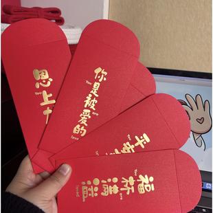 TVOM.山上的样式-2026美好话语美好祝福创意红包祝福红包