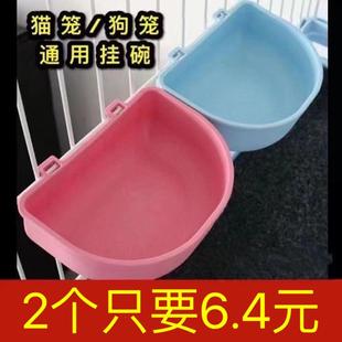 家用猫碗狗狗碗托运兔子食盆可固定水碗 宠物挂碗笼子航空箱悬挂式