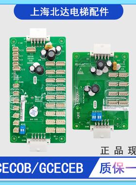 巨人通用电梯轿厢通讯板GCECOB/GCECEB轿内扩展板 GPS33E全新现货
