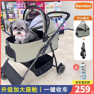 Karubee宠物推车猫咪狗狗外出小推车轻便折叠分离中小型犬户外车