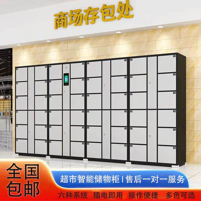智能存包柜超市商场智能储物柜条码指纹扫码人脸识别自助寄存柜,商业/办公家具,寄存柜/快递柜,淘宝优惠券,粉丝福利购,淘宝优惠卷