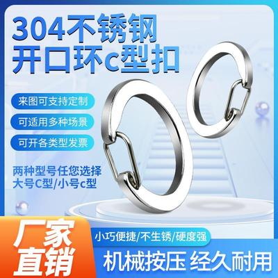 按压钥匙圈居家日用套装不锈钢钥匙环个性化设计开口弹簧钥匙扣环