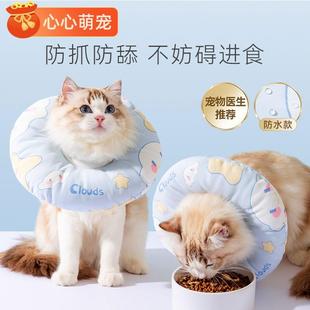 伊丽莎白圈猫咪狗狗头套绝育脖圈防舔咬伊莉莎白圈宠物耻辱圈项圈