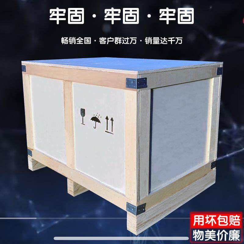 定订制做出口免熏蒸物流打包简易特大小快递航空胶合实板包装木箱
