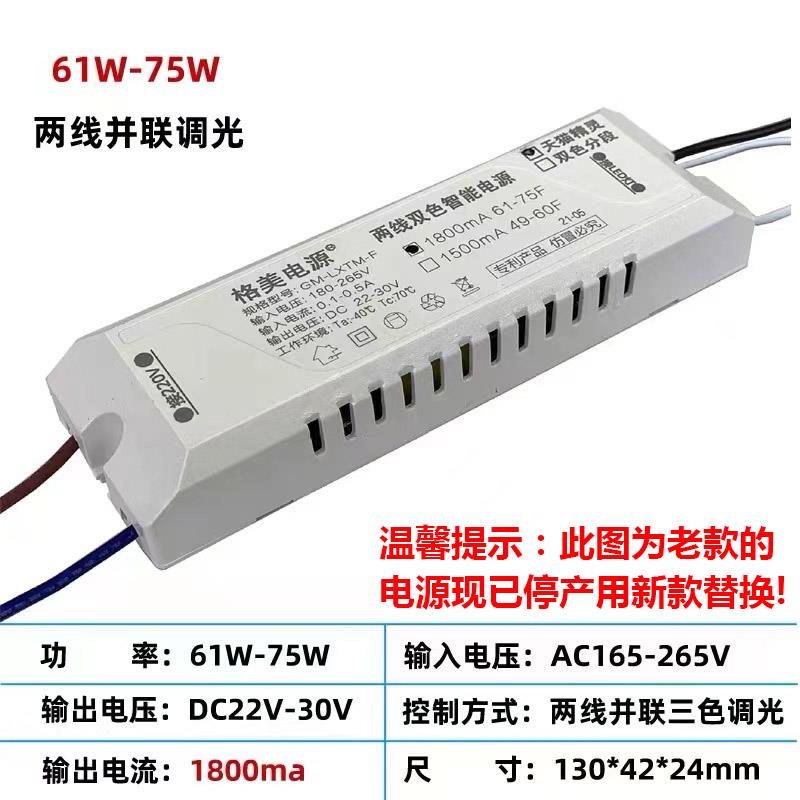 格美LED电源GoMieoo北欧吊灯2线天猫语音控制2.4G遥控调光镇流器
