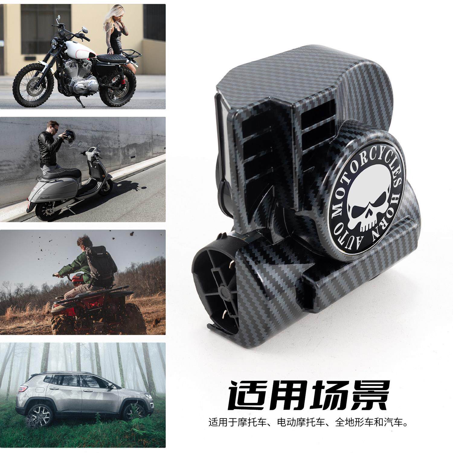 蜗牛气喇叭12v超响大音量汽笛电气喇叭轿车SUV摩托车汽车喇叭通用