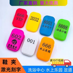 鞋夹手牌洗浴桑拿足浴鞋夹菜价标牌直播号牌定制塑料夹子数字编号