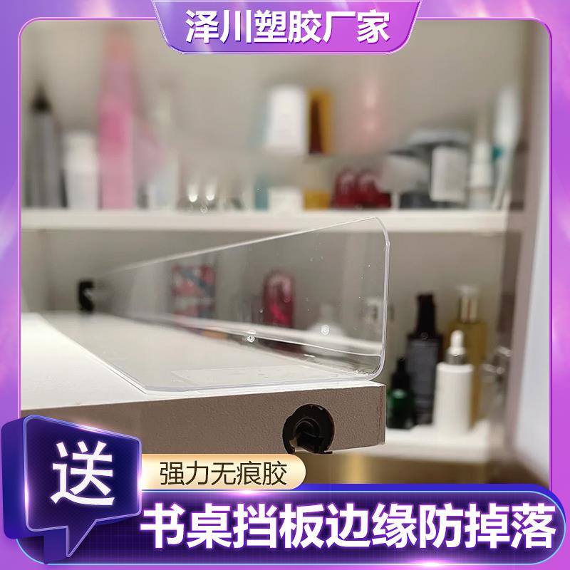 书桌挡板桌面防掉落挡条电脑桌围挡桌缝填充神器墙面缝隙透明挡板
