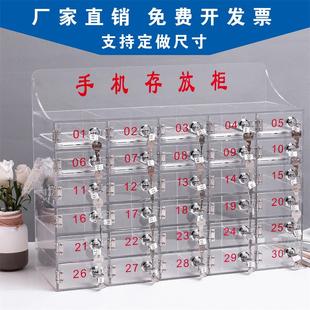 手机存放柜透明亚克力带锁存放箱手机存放盒员工手机保管箱收纳柜
