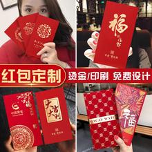 红包定制logo印字款公司开业高档生日创意利是封袋定做结婚万元封