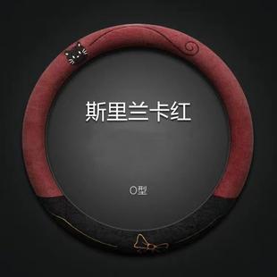 通用方向盘把套麂皮绒吸汗防滑轻薄个性 翻毛皮高级感男女四季 把套