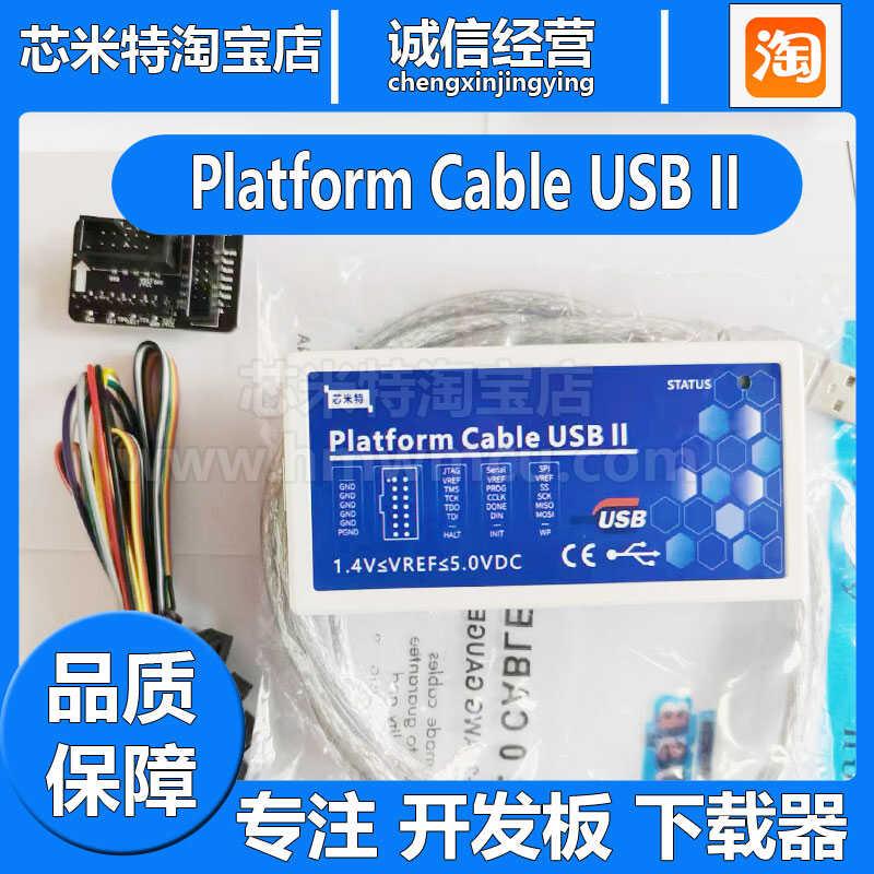 xilinx下载器DLC10仿真器Platform Cable USB II赛灵思FPGA转接线