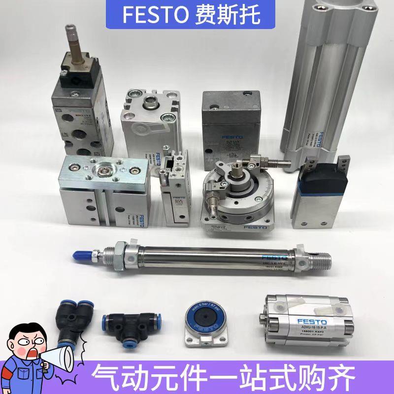 FESTO费斯托气缸DSNU DSBC ADVU DFM-16-20-32-40-50-63-PPV-A