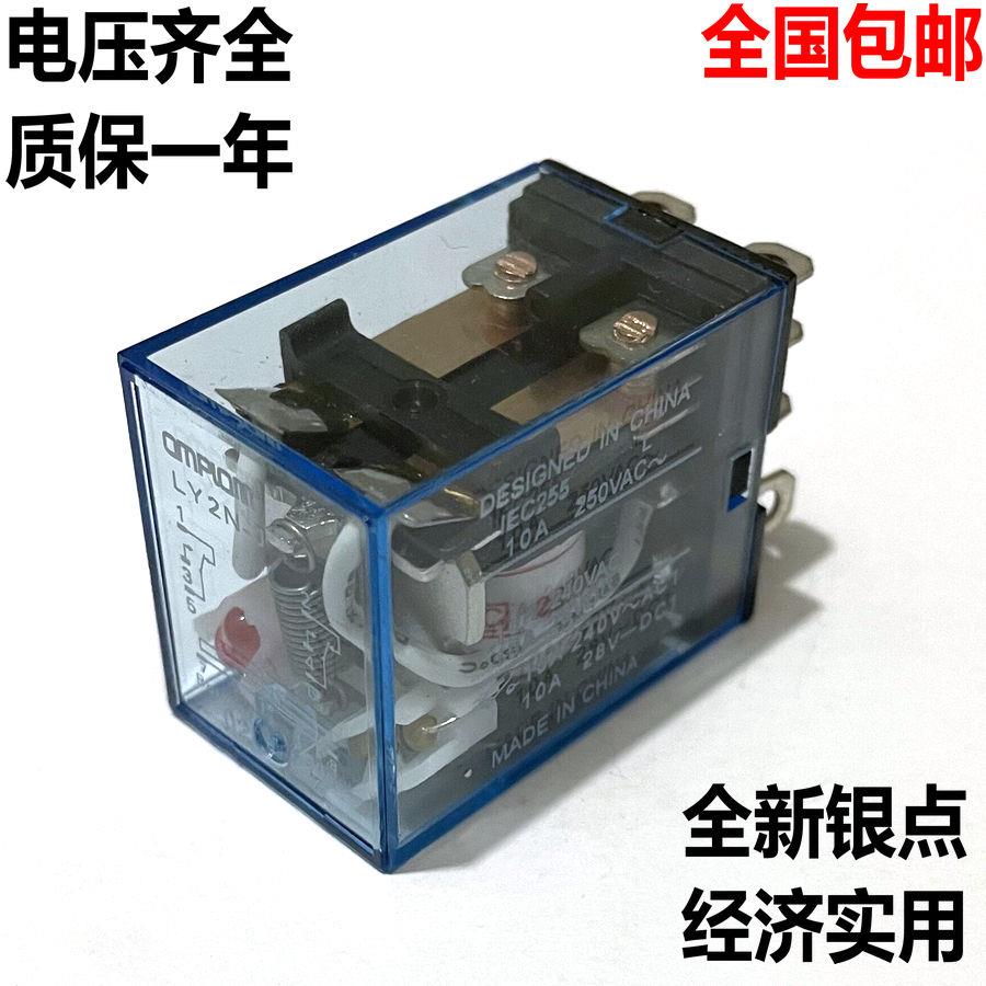 大8脚10A中间继电器LY2N-J,HH62P AC220V/110V/DC24V/6/12/48/36V