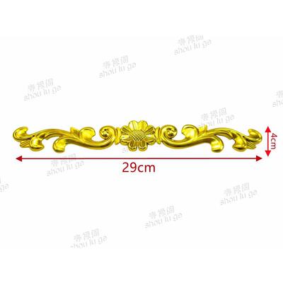 棺木棺材寿材骨灰盒棺材头殡葬用品塑料镀金装饰品小叶花边框配件