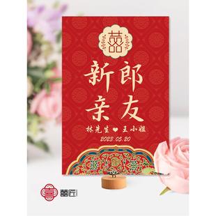 定制个性创意红色中式婚礼订婚流程桌卡席位姓名卡桌号三角形立式