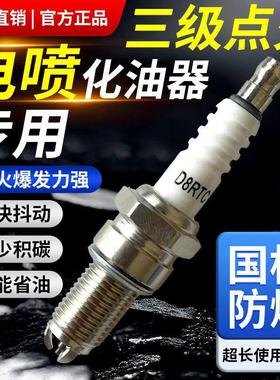 国四五电喷摩托车火花塞110 125150175 200 250带电阻A7RTC D8RTC