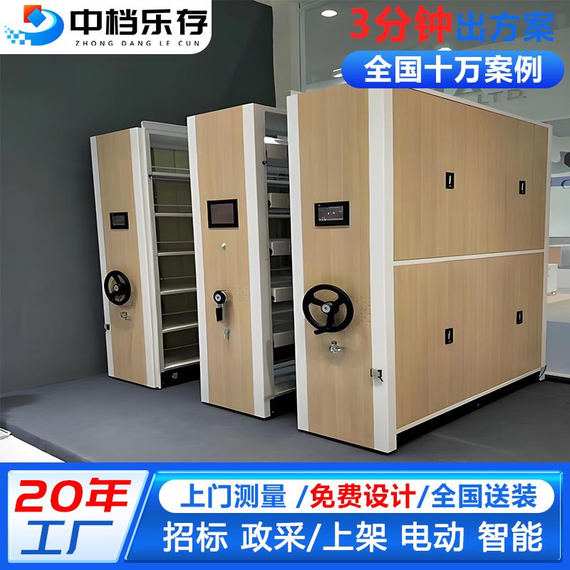 密集架档案室手摇档案架电动智能密集柜文件资料架轨道移动档案柜