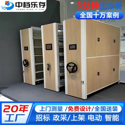 密集架档案室手摇档案架电动智能密集柜文件资料架轨道移动档案柜